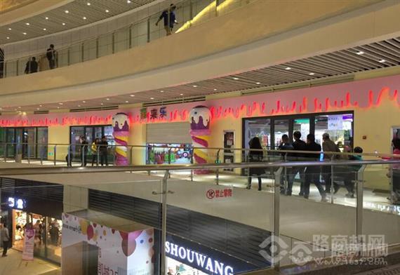 喜来乐儿童乐园