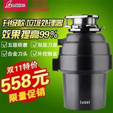 勒仕垃圾處理器
