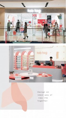 tabtag家居