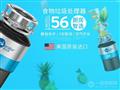 爱适易垃圾处理器