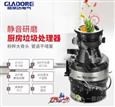 格莱达垃圾处理器