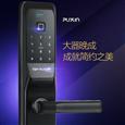 普鑫智能锁