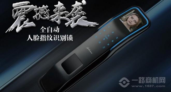 吉研盾安智能鎖加盟