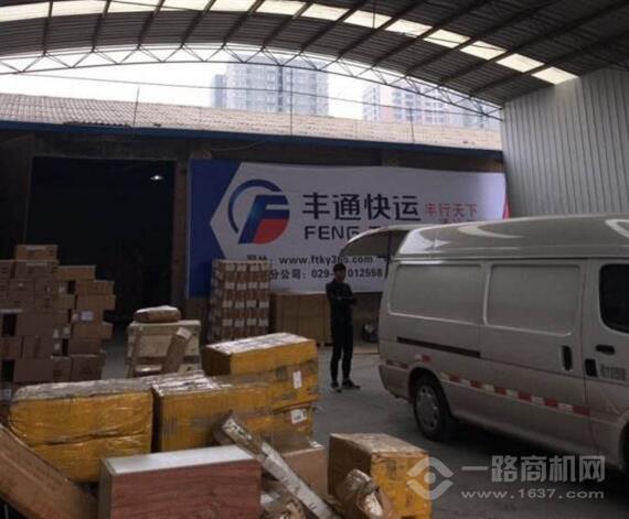 丰通快运
