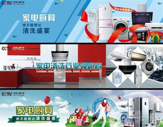 康益家电清洗