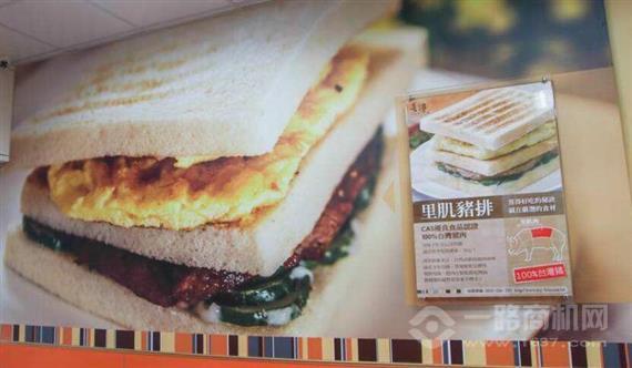 喜得炭火燒三明治