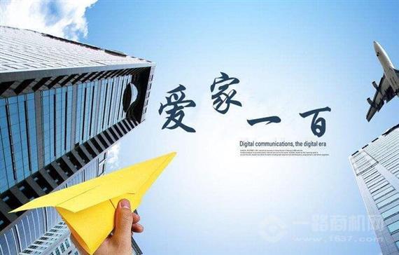 爱家一百家电清洗