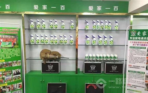 爱家一百家电清洗