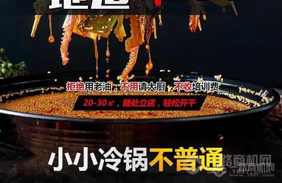 梁小小成都串串香