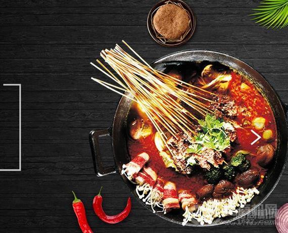 时光正好串串火锅