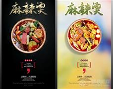 蘭記骨湯麻辣燙