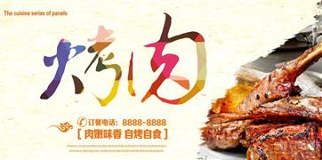 旭猛饞味軒自助烤肉