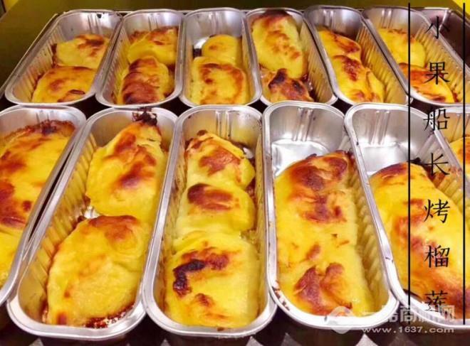 小果船长烤榴莲 小果船长烤榴莲