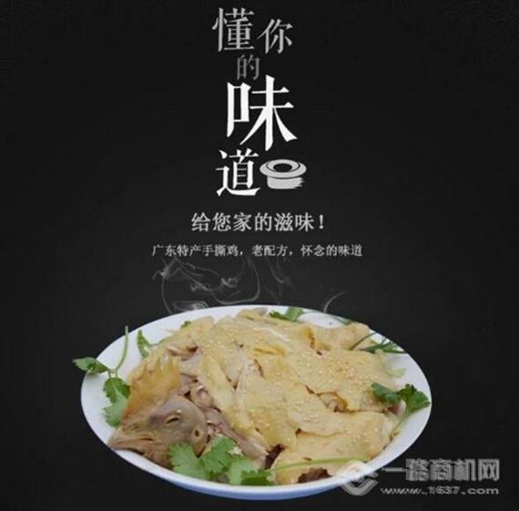 厚兴瑜记手撕鸡