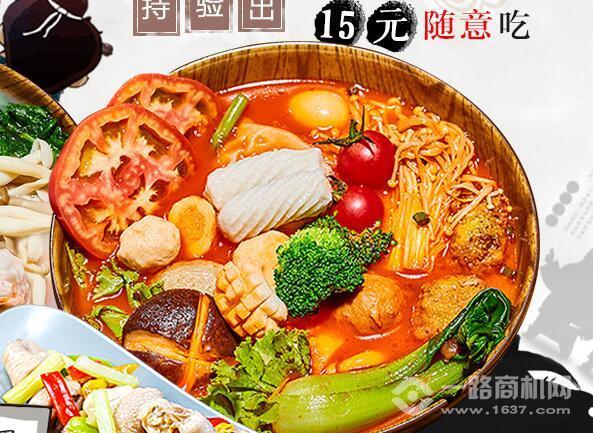 欒記麻辣燙加盟
