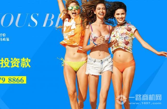 野妹內(nèi)衣加盟