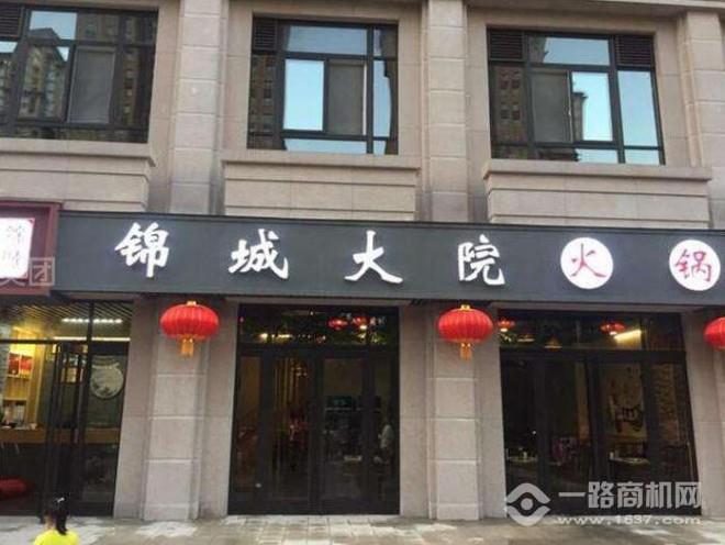 錦城大院火鍋