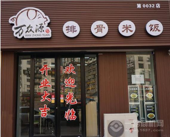 万众源排骨米饭
