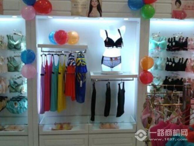 摩麗斯內衣加盟