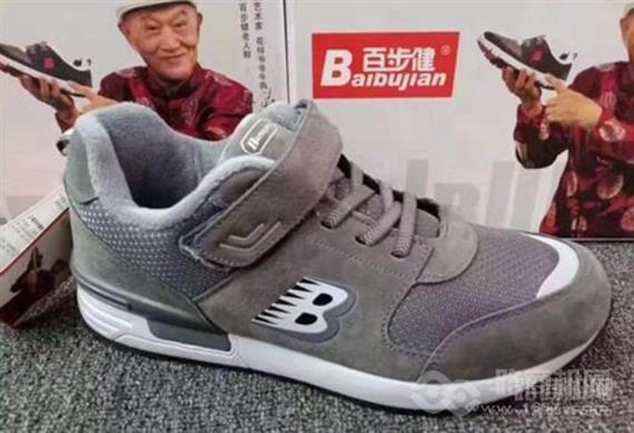 百步健老人鞋