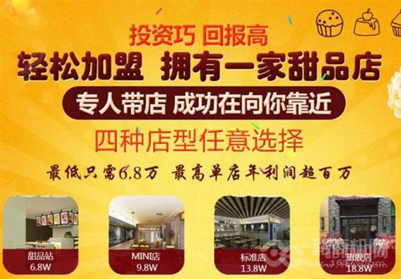 米甜的故事甜品