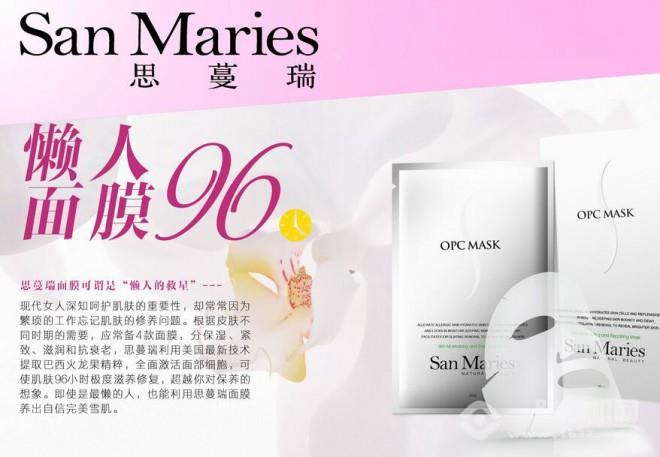 思蔓瑞護(hù)膚品