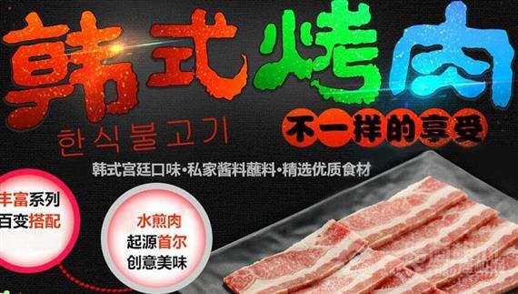 爱客得烤肉