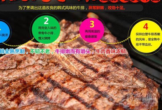 爱客得烤肉