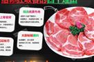 爱客得烤肉