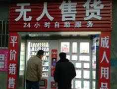 卡木昂贝比成人用品