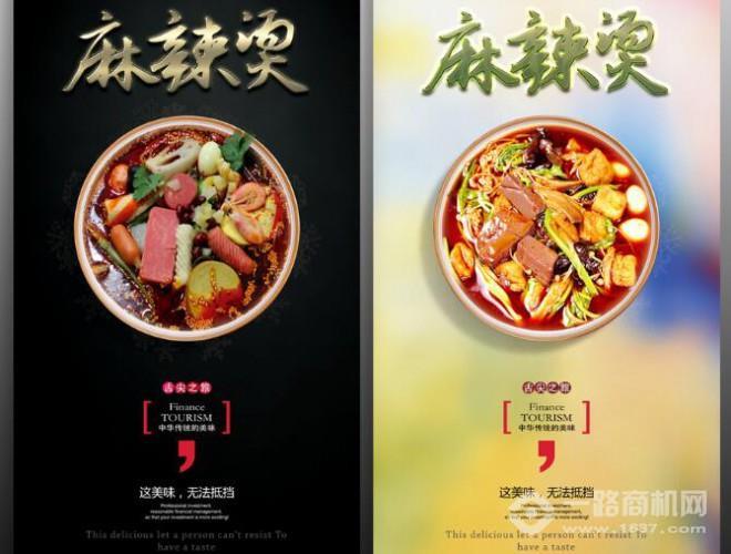 煮煮俠麻辣燙加盟