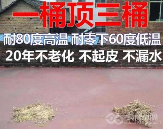 驰能海贝泥防水