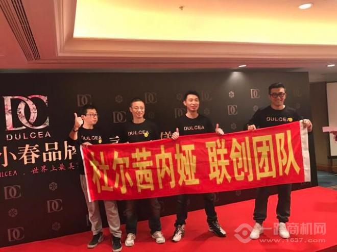 杜尔茜内娅化妆品加盟