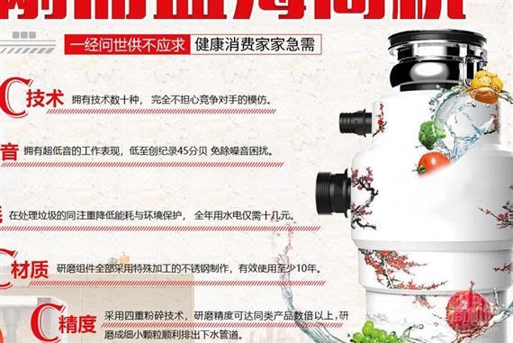 家乐夫食物垃圾处理器
