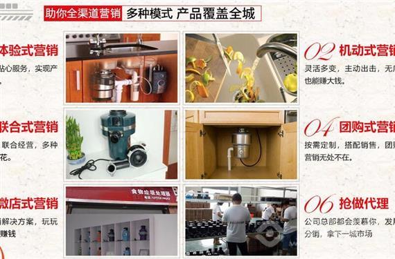 家乐夫食物垃圾处理器