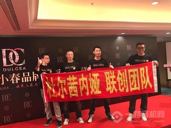 杜尔茜内娅化妆品