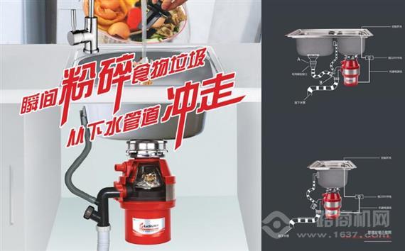 九润垃圾处理器