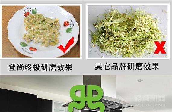 九润垃圾处理器