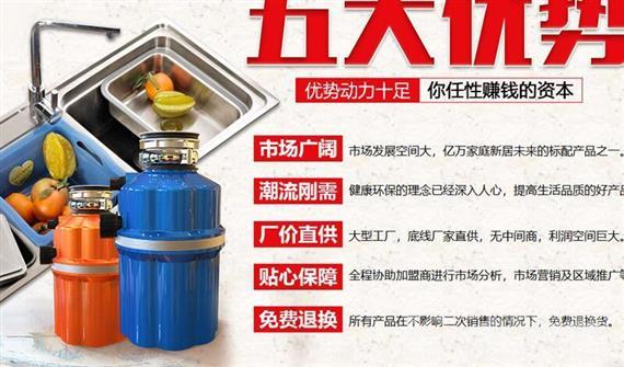 家乐夫食物垃圾处理器