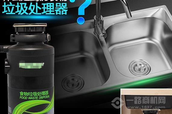 九润垃圾处理器