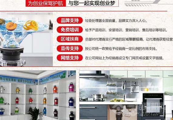 家乐夫食物垃圾处理器