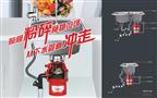 九润垃圾处理器
