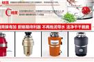 家乐夫食物垃圾处理器