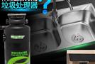 九润垃圾处理器