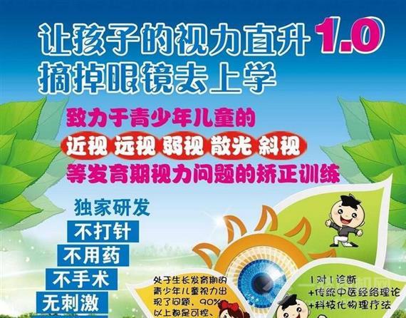 微净界视力恢复