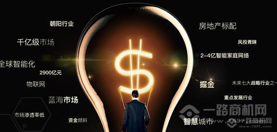 米林客智能家居