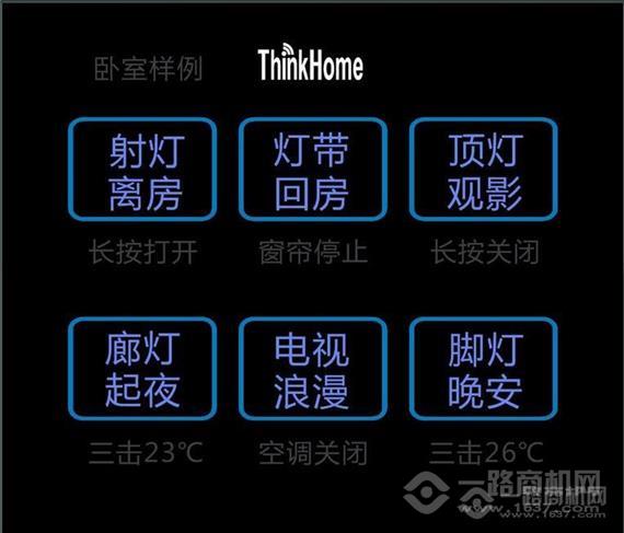 米林客智能家居