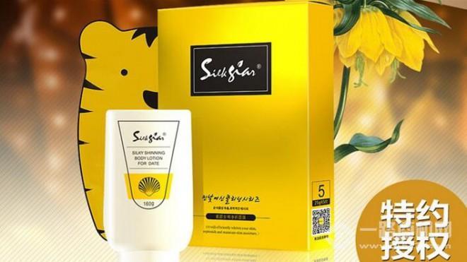 丝肤家化妆品 丝肤家化妆品