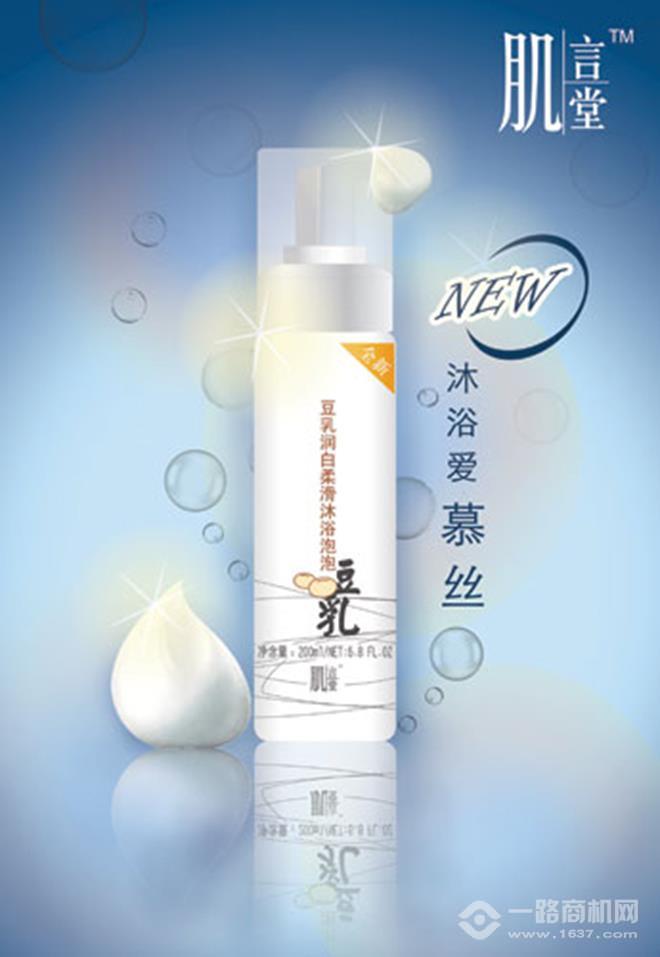 肌言堂护肤品加盟 肌言堂护肤品加盟