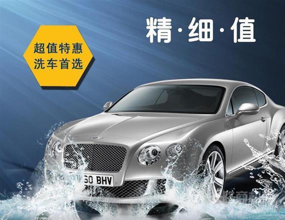 美车居汽车美容